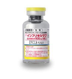 インフリキシマブBS