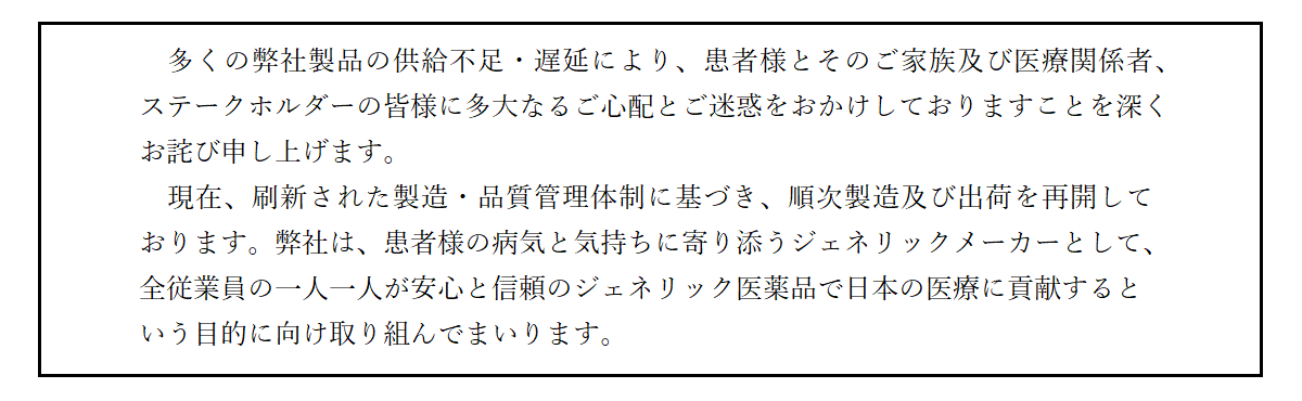 安心と信頼への約束