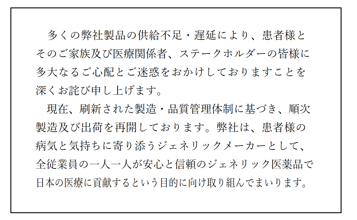 安心と信頼への約束