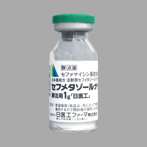 セフメタゾールナトリウム静注用1g 日医工 日医工株式会社