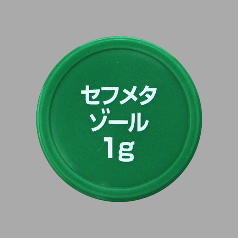 セフメタゾールナトリウム静注用1g 日医工 日医工株式会社