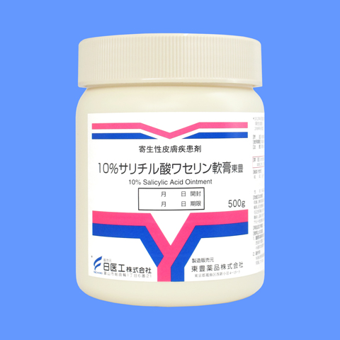 サリチル酸 ワセリン 軟膏