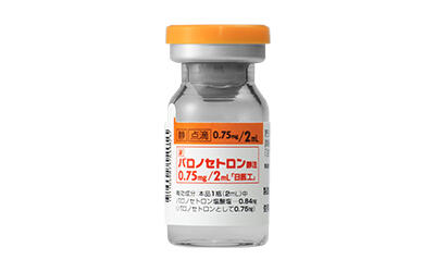 パロノセトロン静注0.75mg/2mL「日医工」